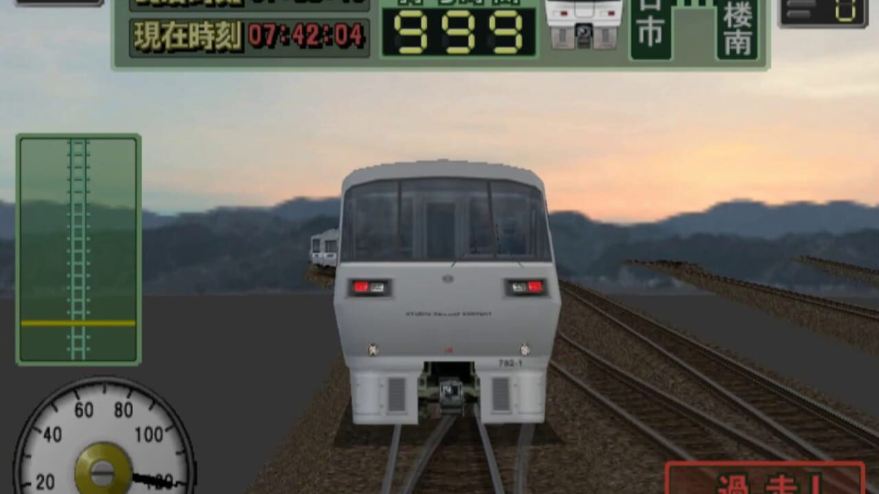 Densha de GO! Professional 2 Image