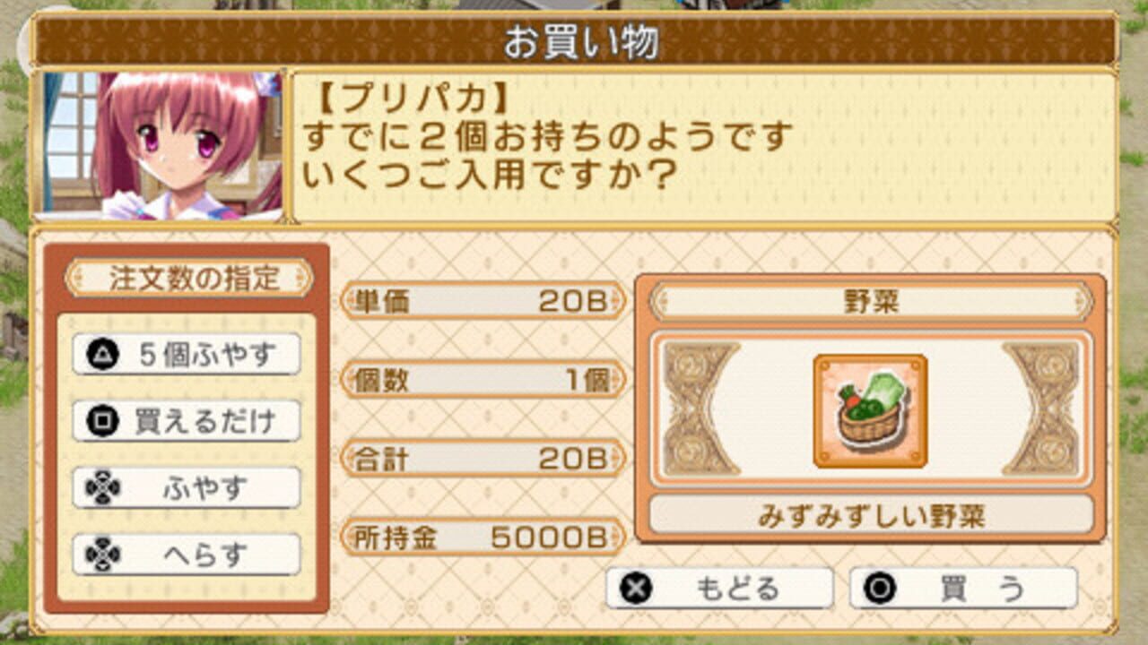 Aoi Sora no Neosphere — Screenshot 5