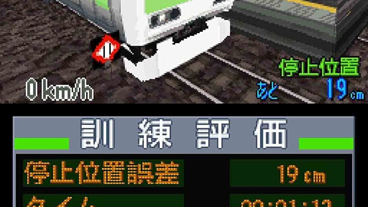 Densha de GO! Tokubetsu-hen: Fukkatsu Shouwa no Yamanotesen Image