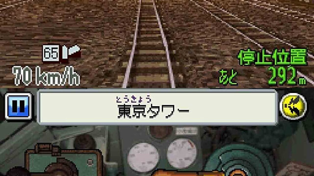 Densha de GO! Tokubetsu-hen: Fukkatsu Shouwa no Yamanotesen Image