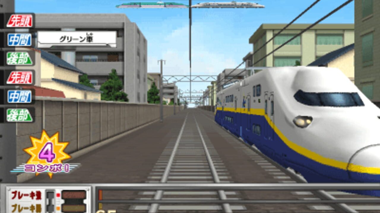 Card de Renketsu! Densha de GO! — Screenshot 2