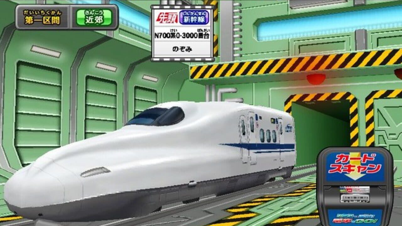 Card de Renketsu! Densha de GO! — Screenshot 4
