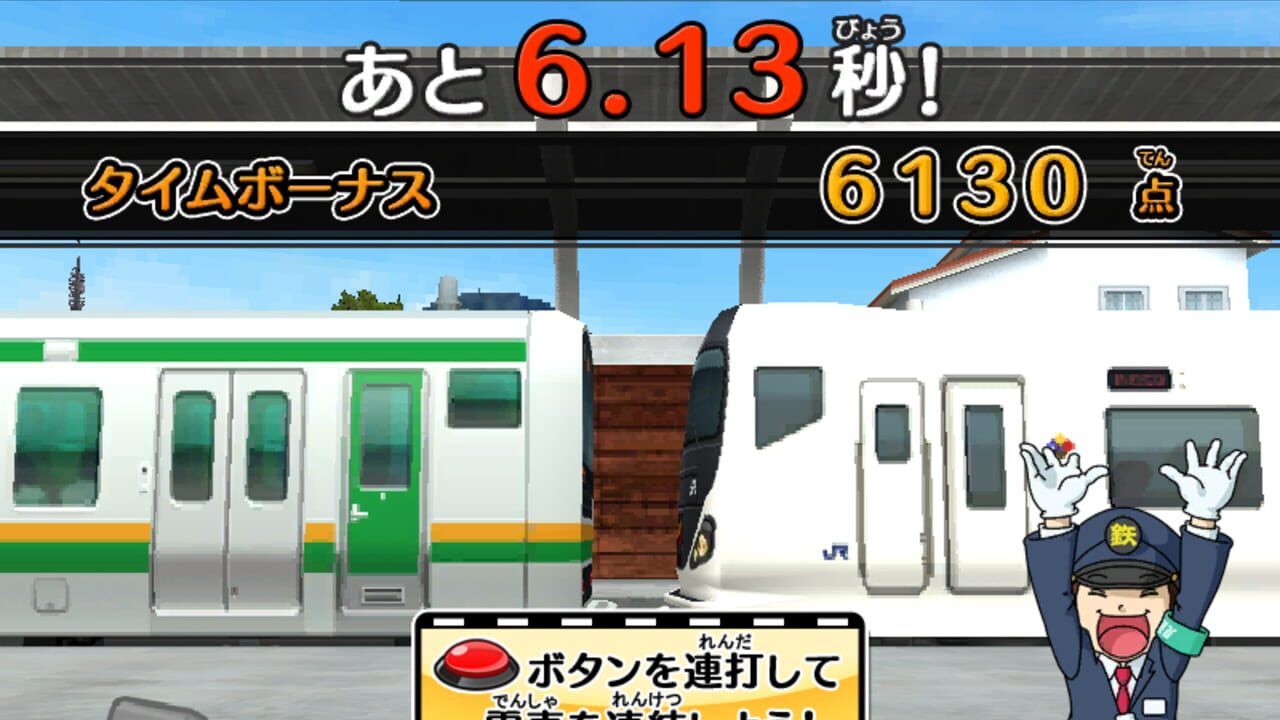 Card de Renketsu! Densha de GO! — Screenshot 5