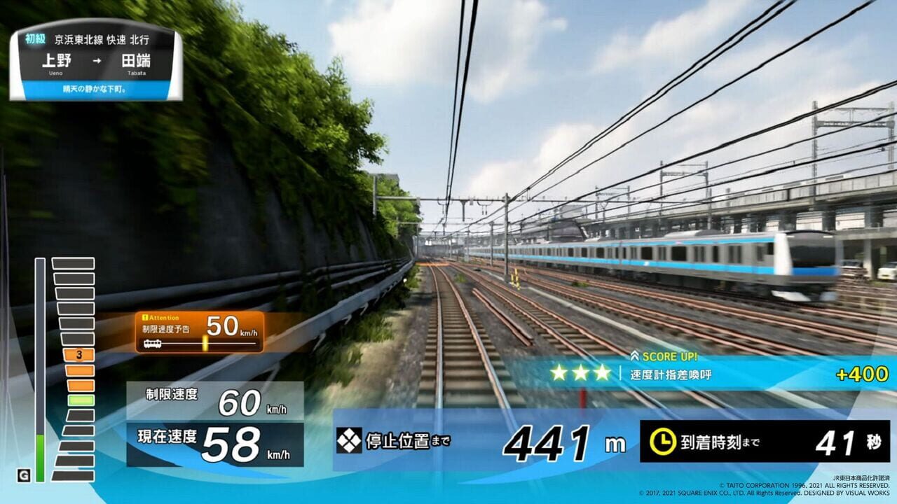 Densha de Go!! — Screenshot 4