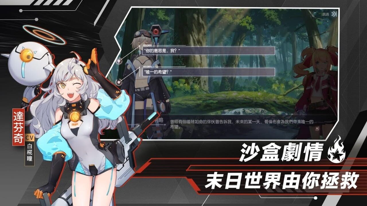 Code: Seed Seihi no Uta — Screenshot 4