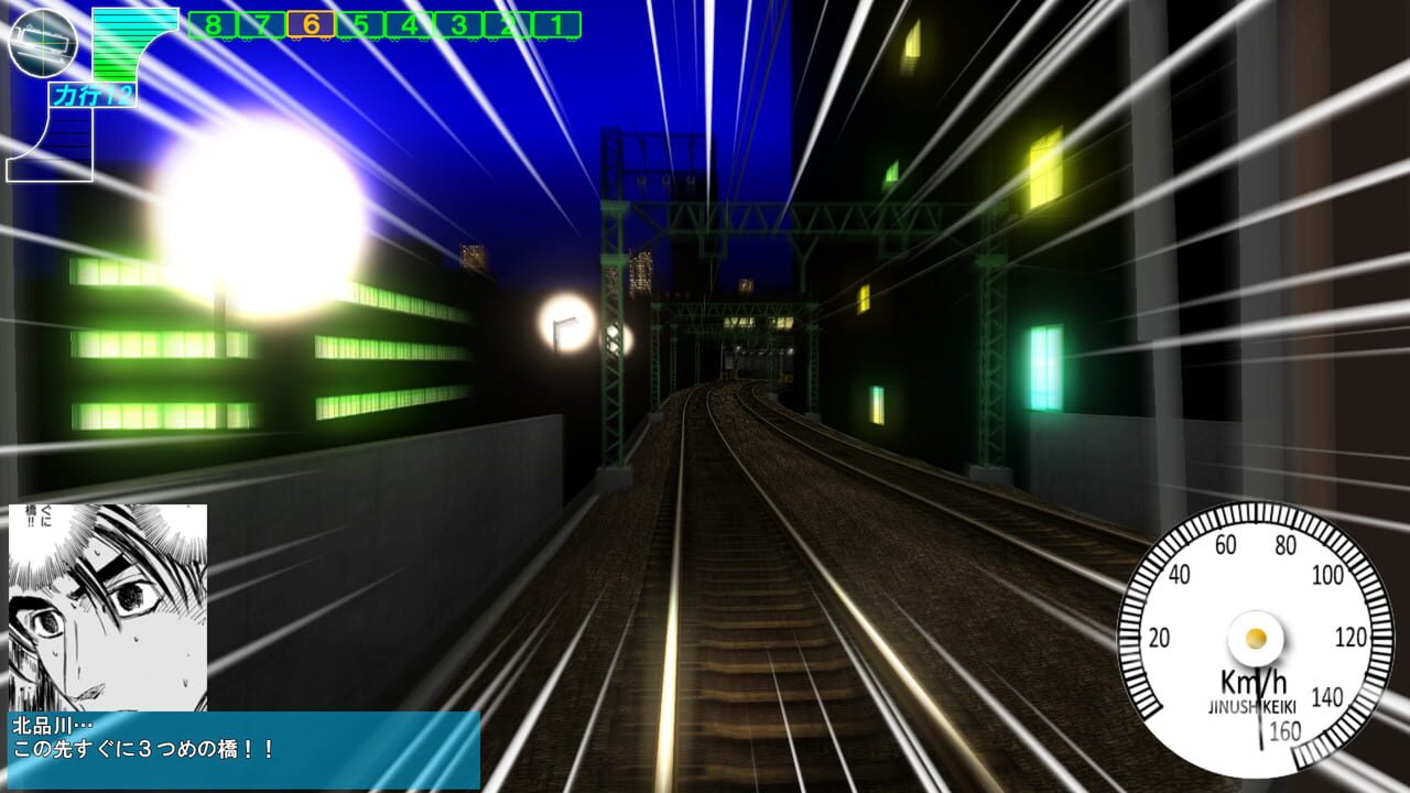 Densha de D: Climax Stage Image