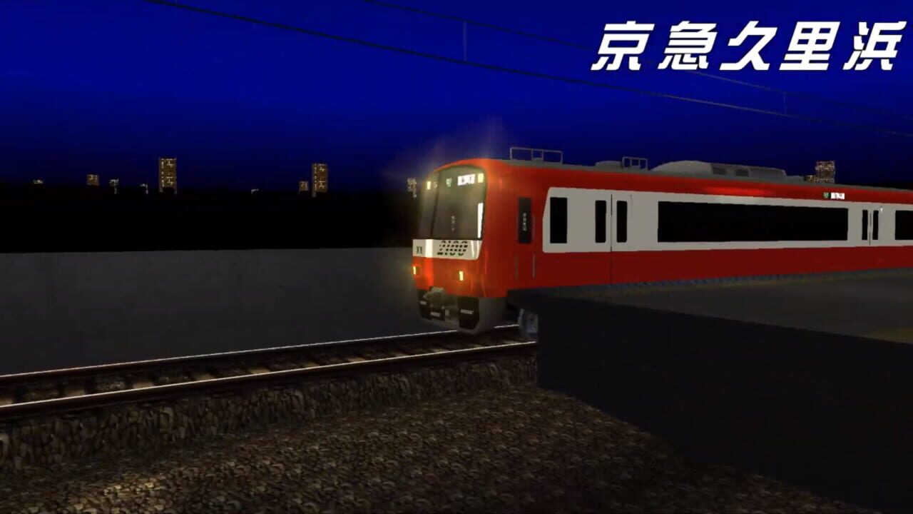 Densha de D: Climax Stage Image