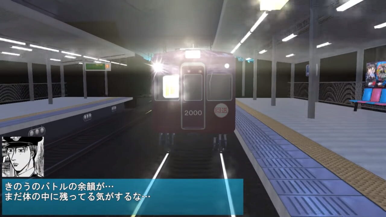 Densha de D: Shining Stage Image