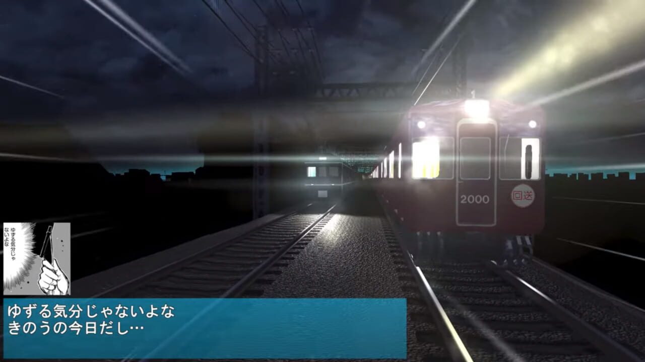 Densha de D: Shining Stage Image