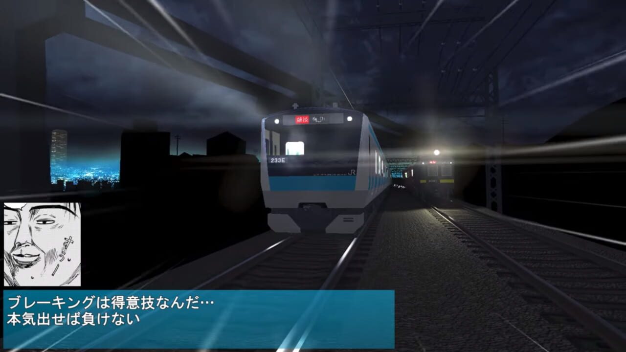 Densha de D: Shining Stage Image