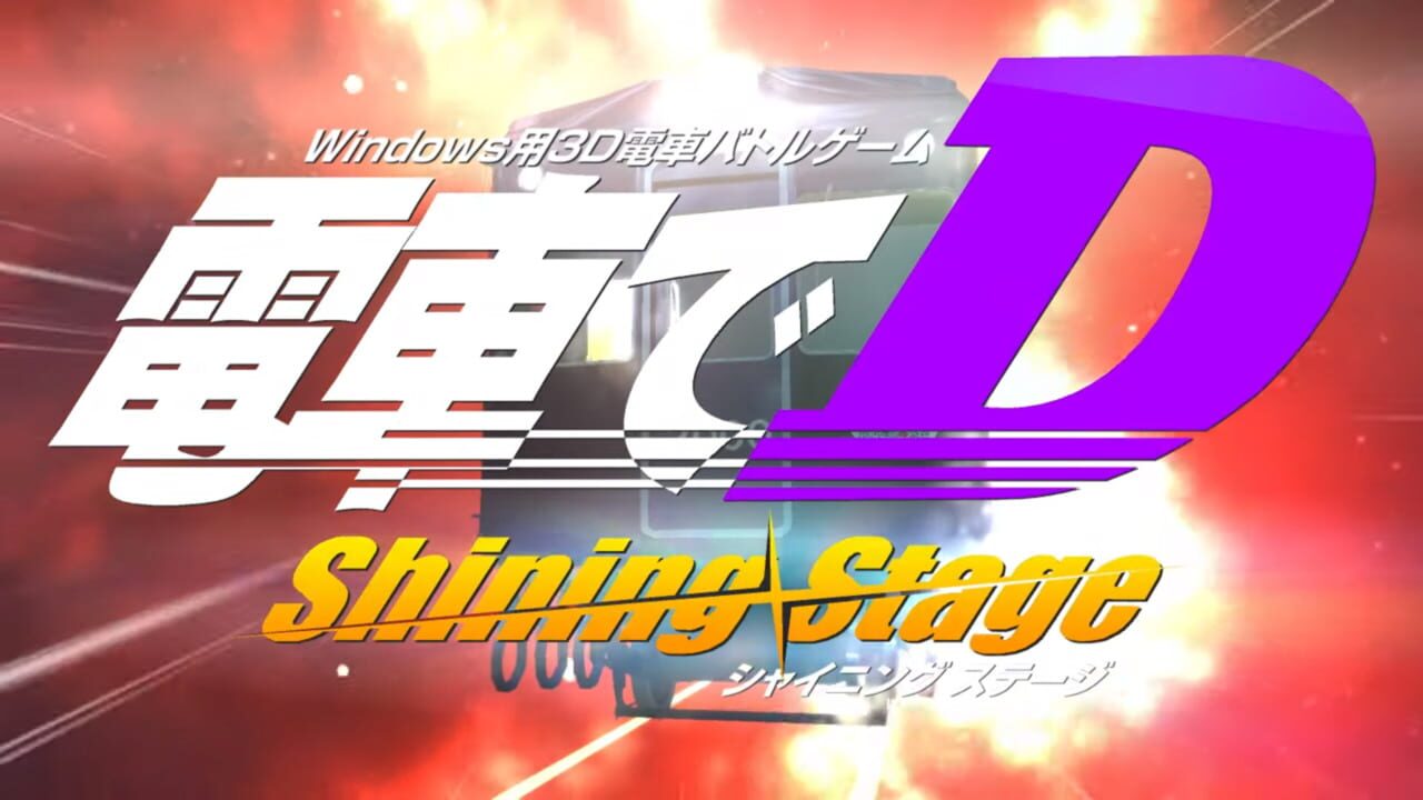 Densha de D: Shining Stage Image