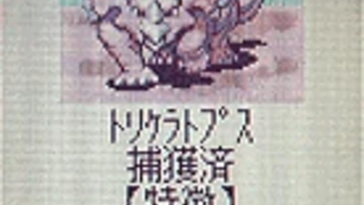 Dino Genesis Screenshot 1