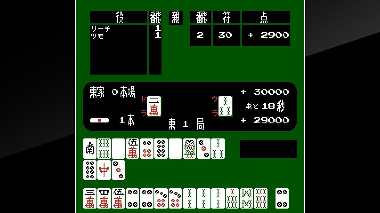 Arcade Archives: Vs. Mahjong Image