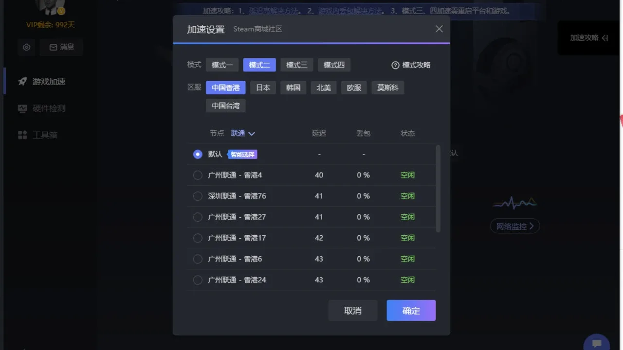 Xiǎohēihé Jiāsùqì screenshot 4