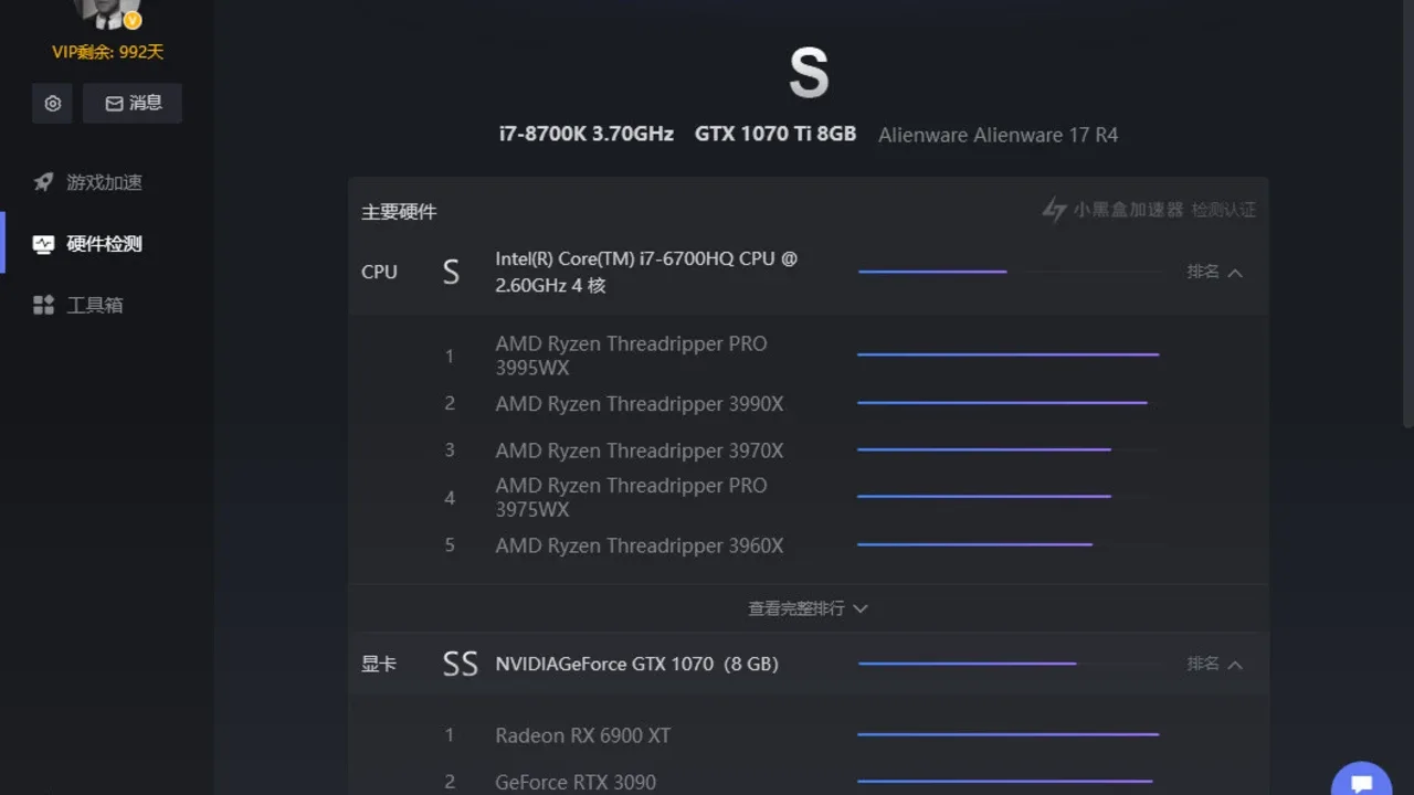 Xiǎohēihé Jiāsùqì screenshot 6