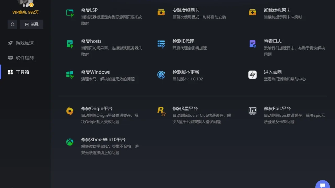 Xiǎohēihé Jiāsùqì screenshot 1