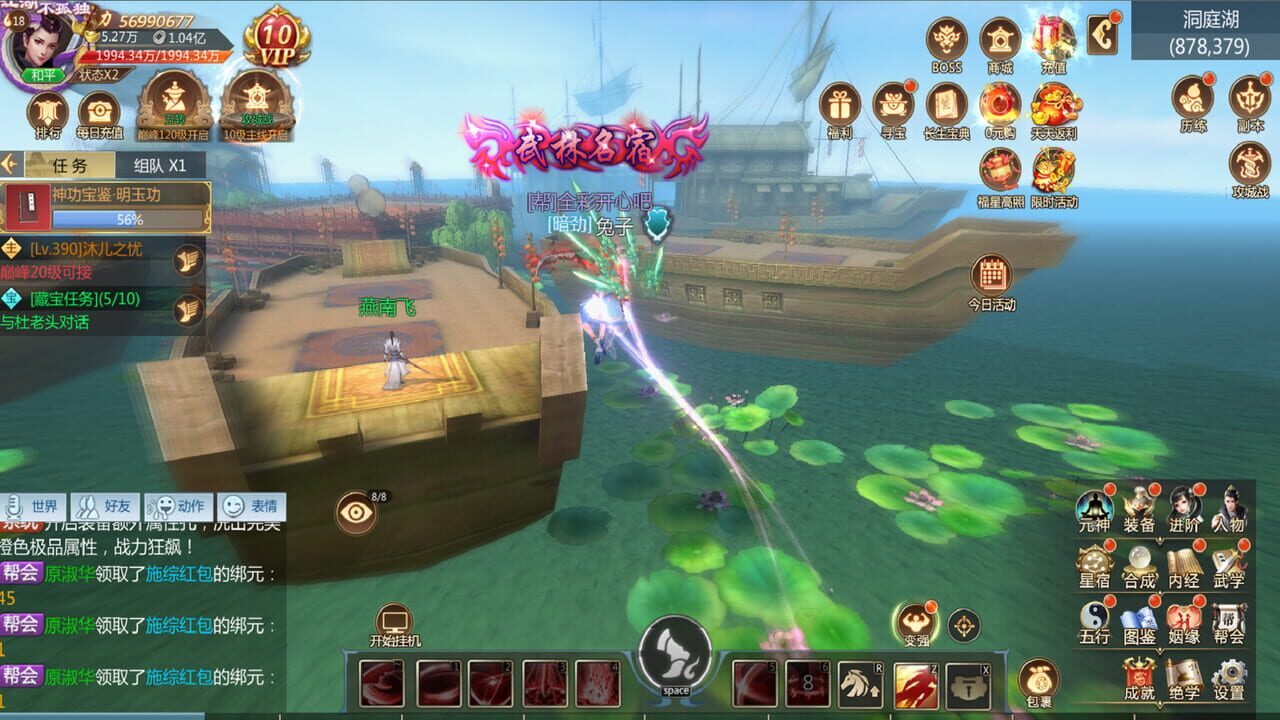 Jian Dao Xian Yu Image