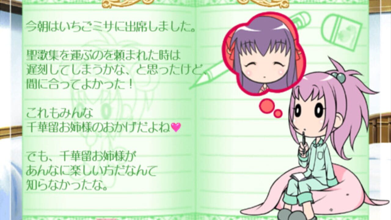 Strawberry Panic! Girls' School in Fullbloom — Screenshot 3