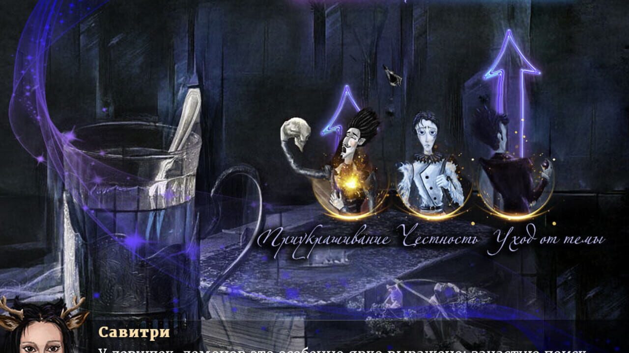 Realm of Night: The Forbidden Knowledge — Screenshot 4