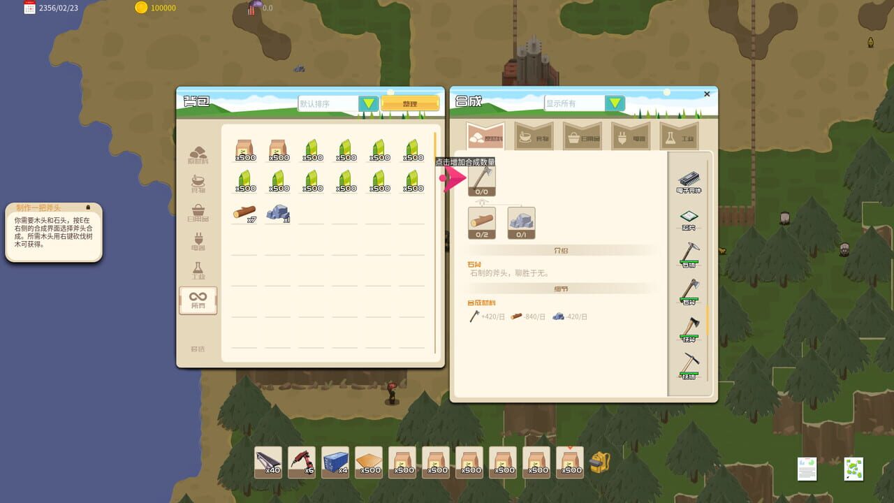 Screenshot 8
