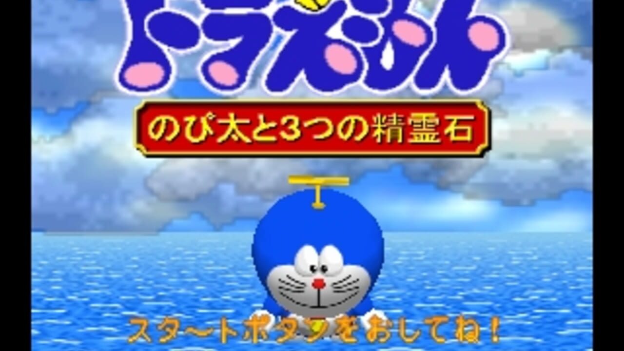Doraemon: Nobita to 3-tsu no Seireiseki — Screenshot 2