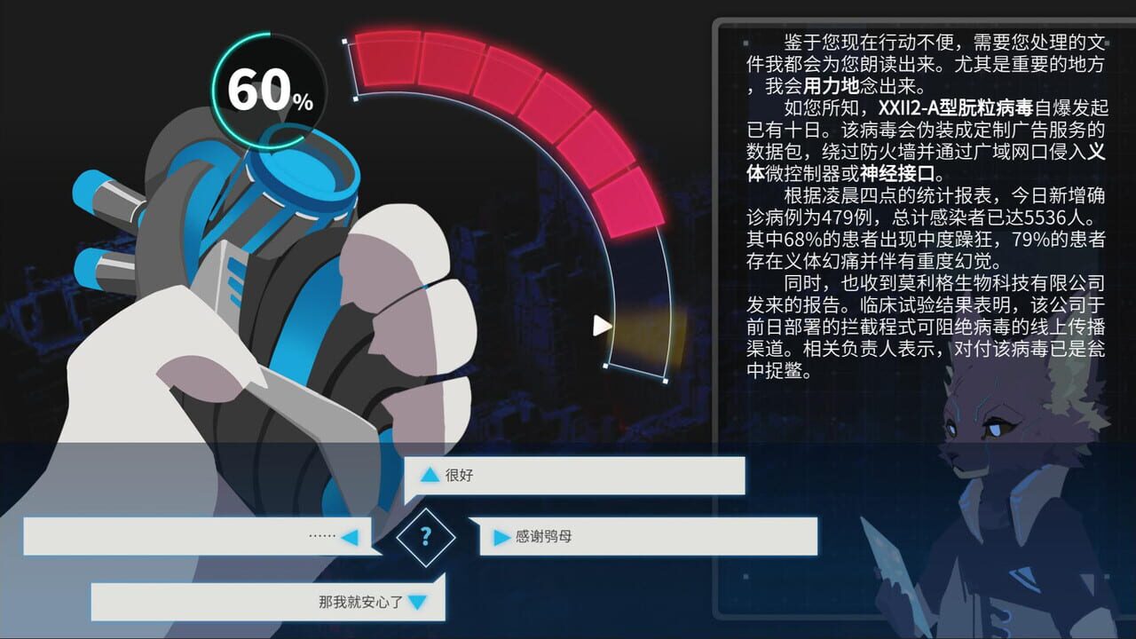 The Heartbeat screenshot