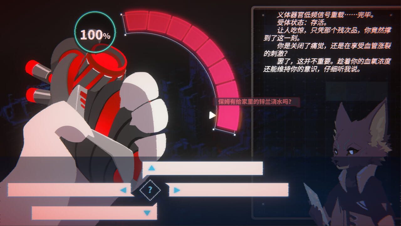 The Heartbeat screenshot