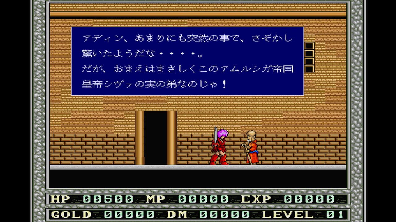 Tritorn Final — Screenshot 3