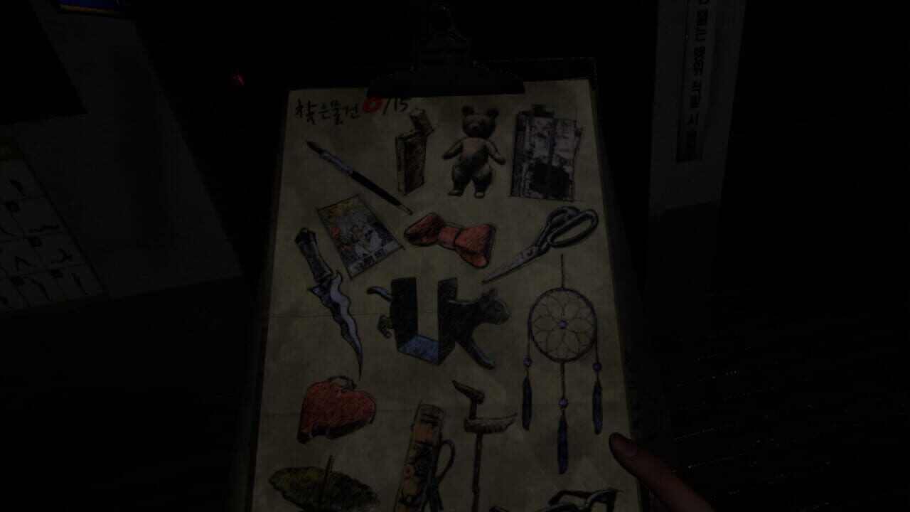 White Day VR: The Courage Test — Screenshot 1