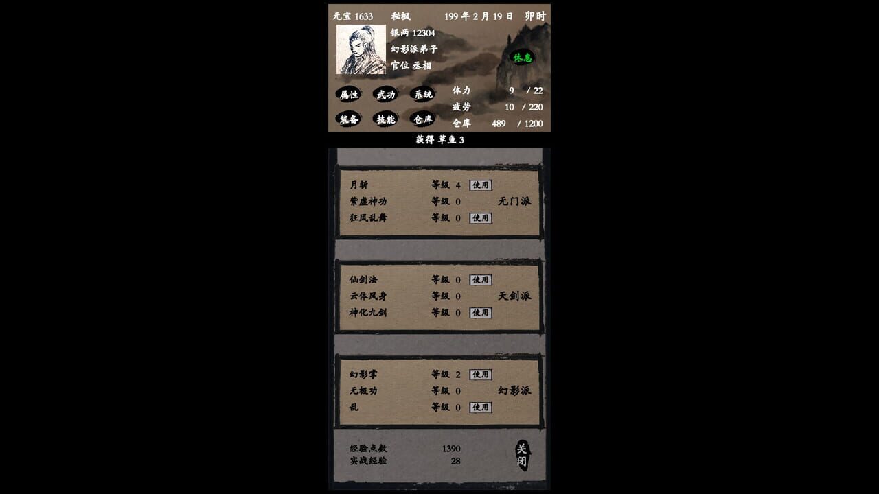 Screenshot 6