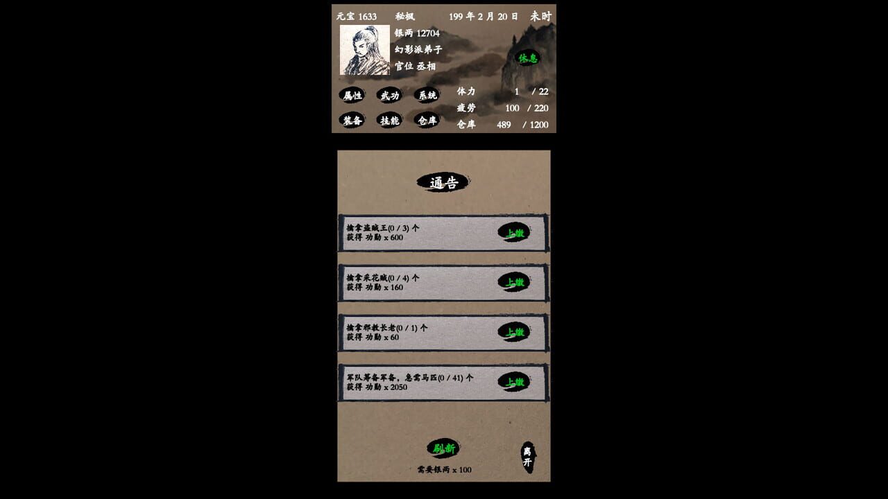 Screenshot 11