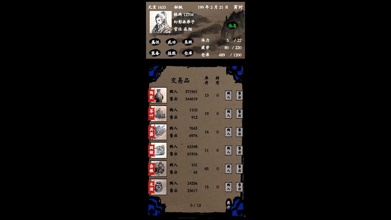 Screenshot 13