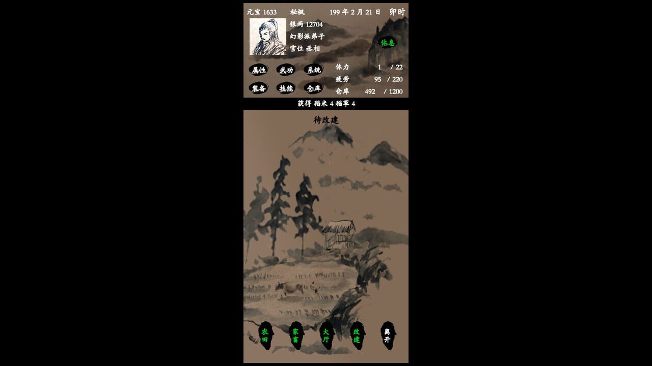 Screenshot 14