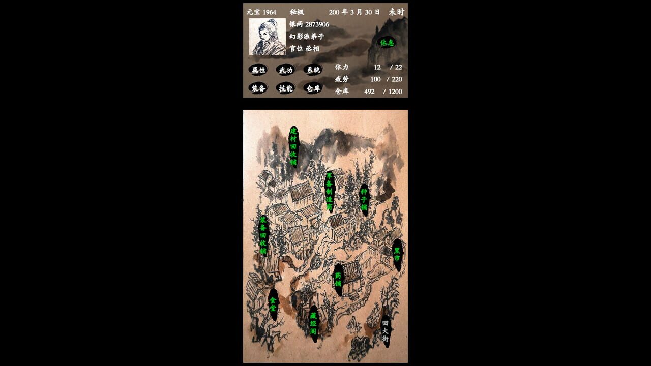 Screenshot 18