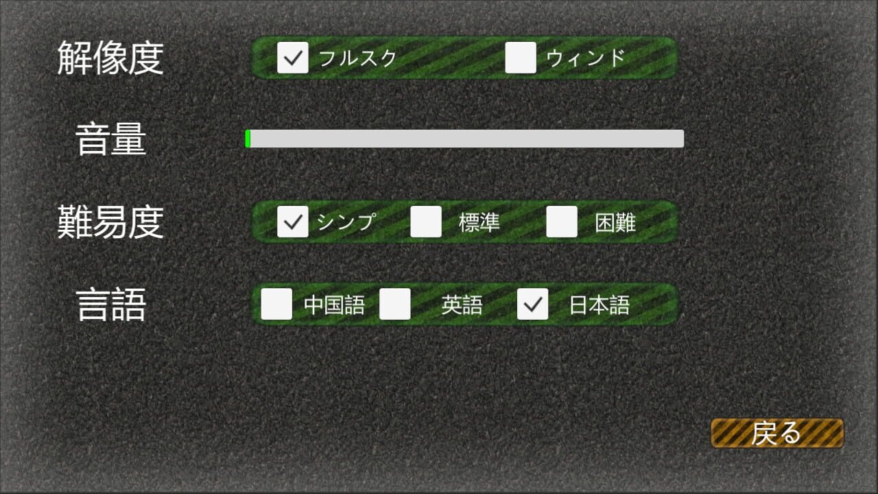 Protoplasm Mutiny — Screenshot 1