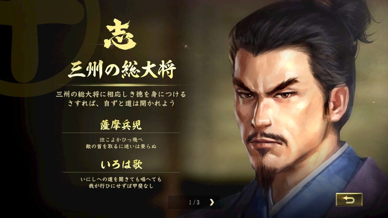 Nobunaga's Ambition: Taishi - The Battle of Okitanawate Scenario Image