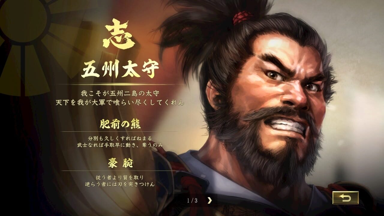 Nobunaga's Ambition: Taishi - The Battle of Okitanawate Scenario Image