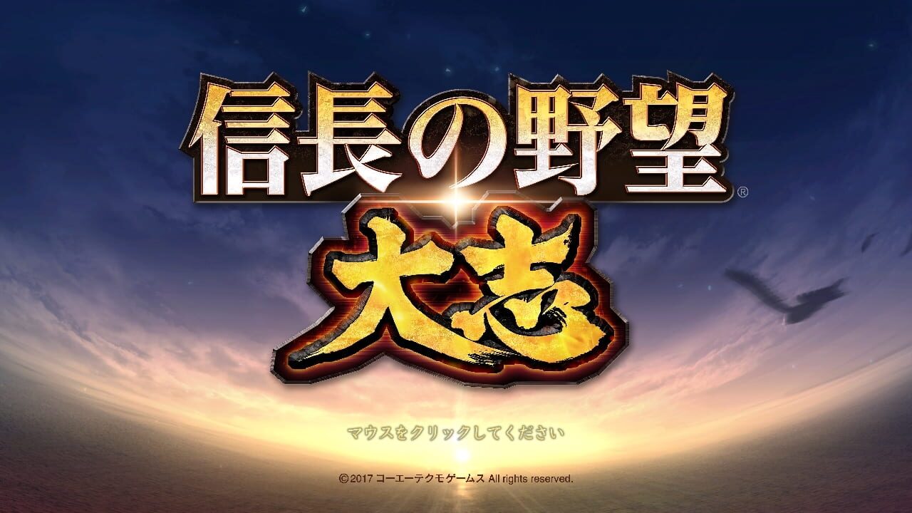 Nobunaga's Ambition: Taishi - The Battle of Okitanawate Scenario Image