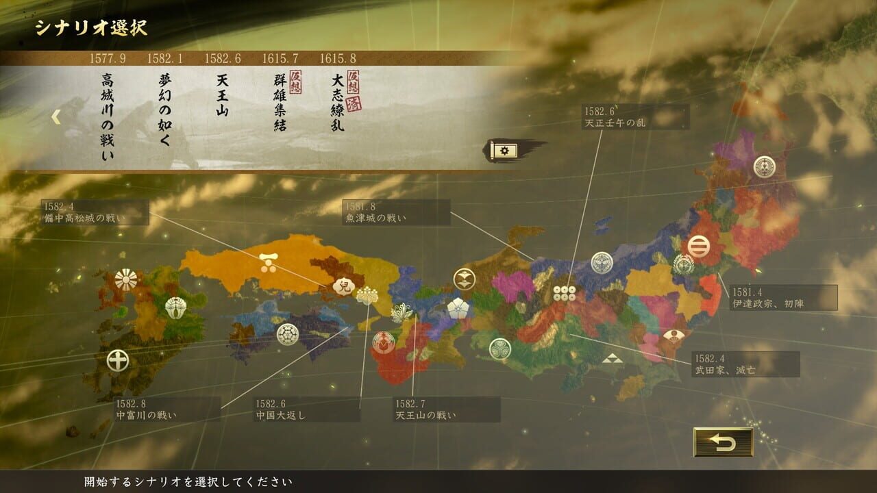 Nobunaga's Ambition: Taishi - Mount Tennozan Scenario Image