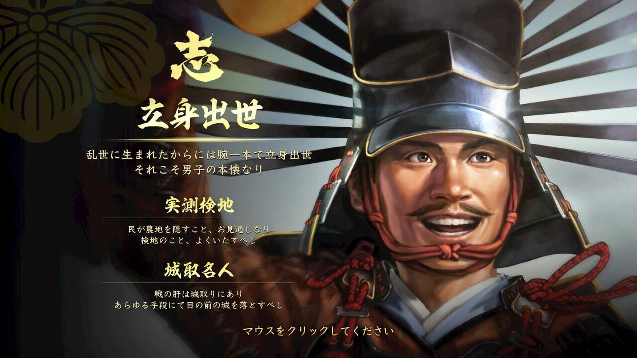 Nobunaga's Ambition: Taishi - Mount Tennozan Scenario Image