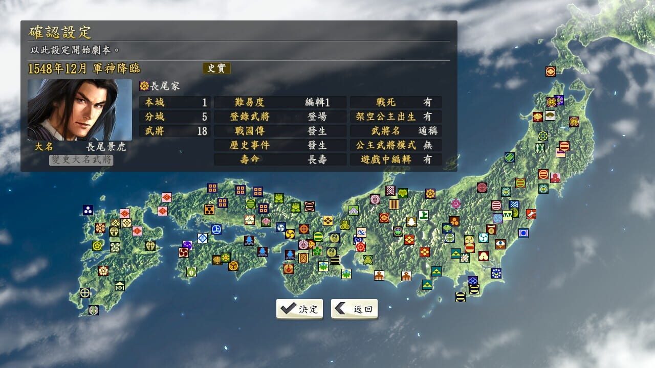 Nobunaga's Ambition: Souzou with Power Up Kit - Gunshinkourinsu Scenario Image