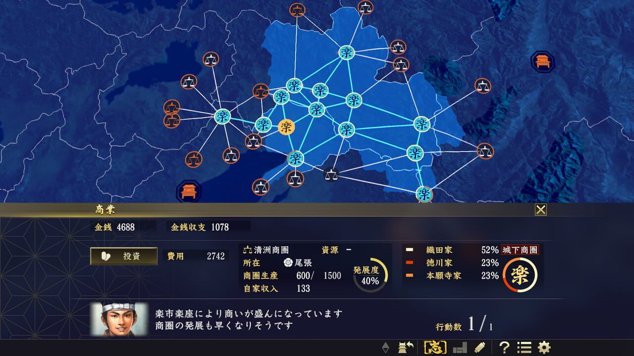 Nobunaga's Ambition: Taishi - Mount Tennozan Scenario Image