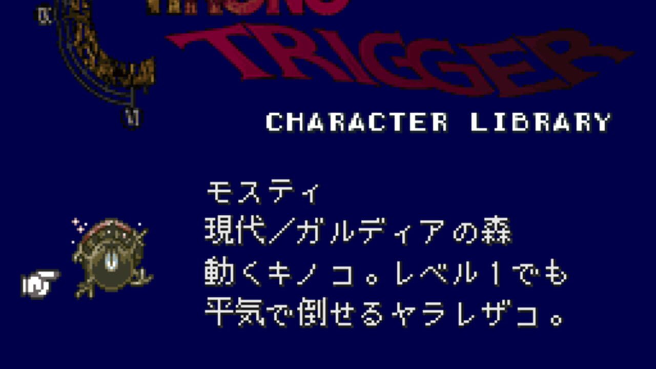 Chrono Trigger: Character Library