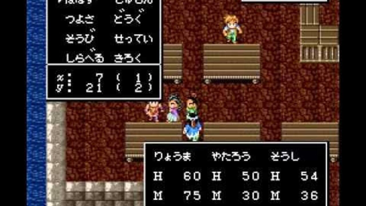 RPG Tsukuuru 2 Taiou: Ryouma de Yuku — Screenshot 2