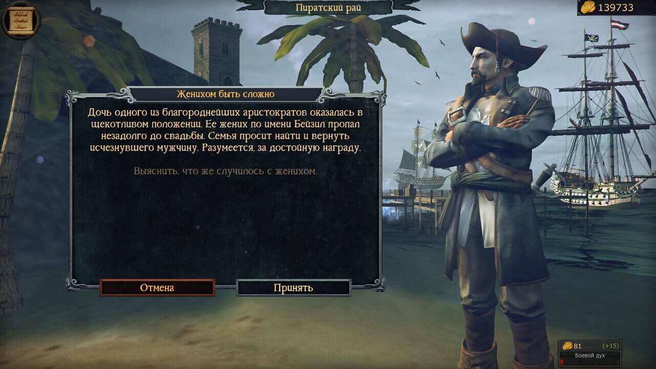 Tempest: Pirate City Image