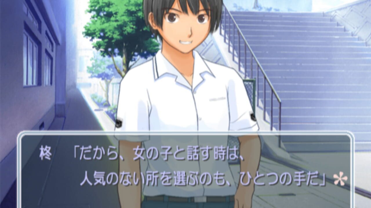 KimiKiss — Screenshot 2