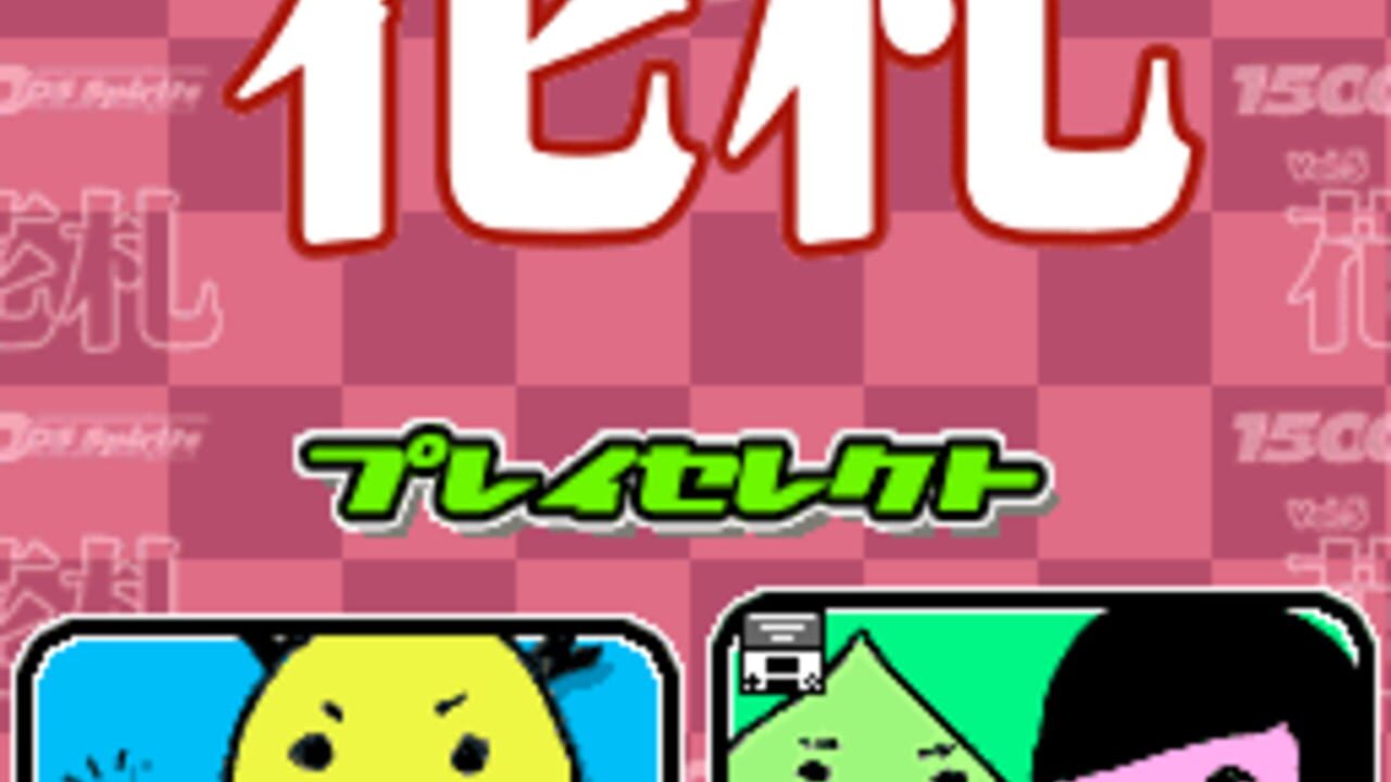 1500 DS Spirits Vol. 5: Hanafuda Screenshot 1