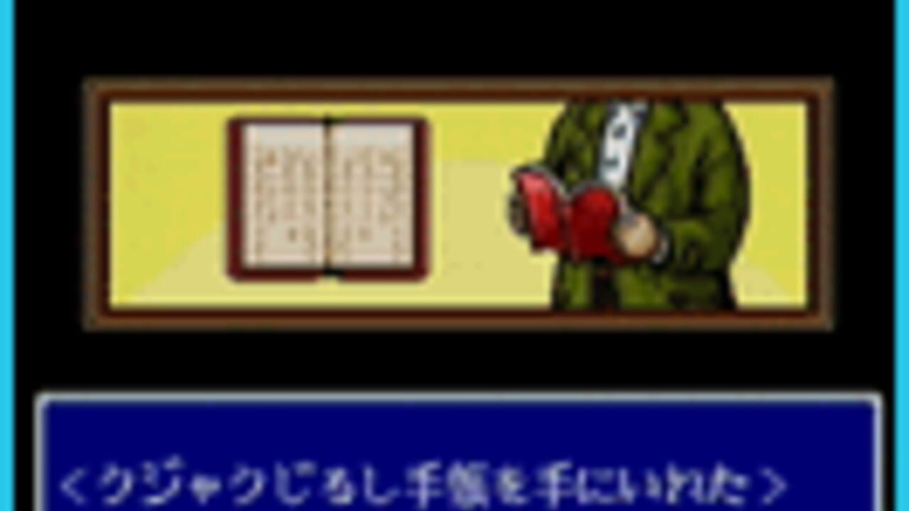 BS Ihatovo Monogatari — Screenshot 2