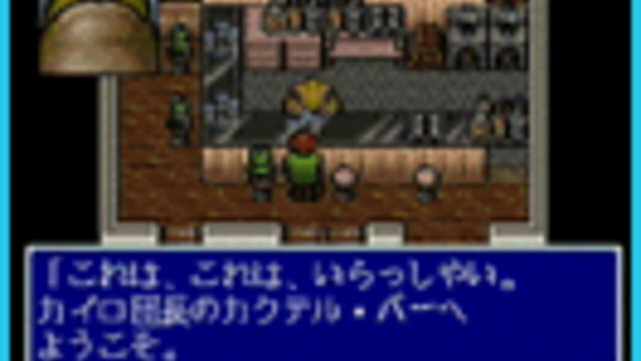 BS Ihatovo Monogatari — Screenshot 3