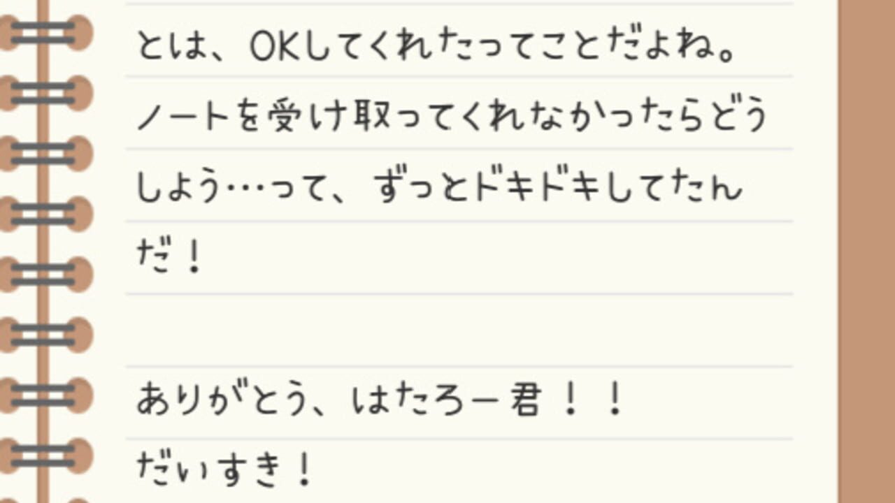 Obsessive Love Adventure Utsuro's Diary Image